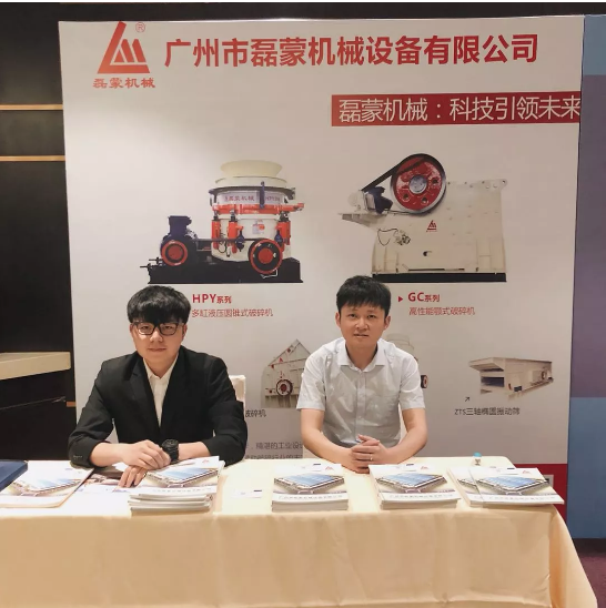 磊蒙（méng）礦山機械