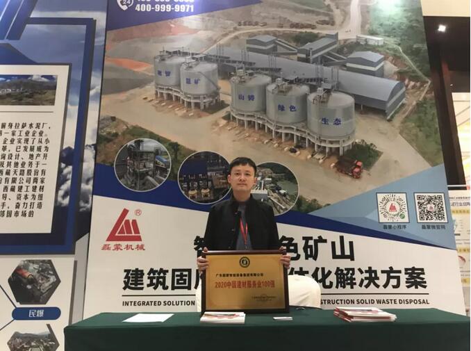 礦山機械設備
