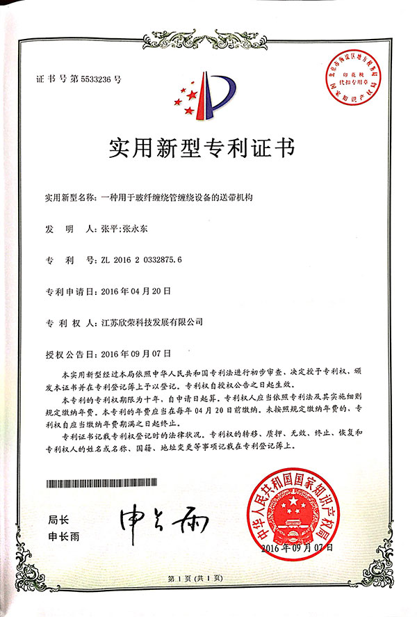 資（zī）質證書