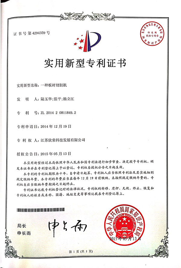 資（zī）質證書（shū）