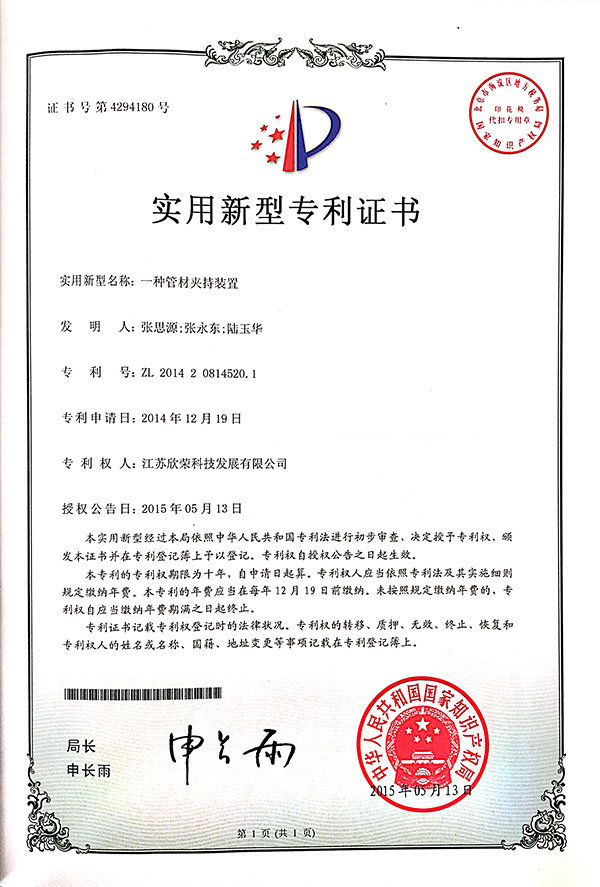 資質證書（shū）