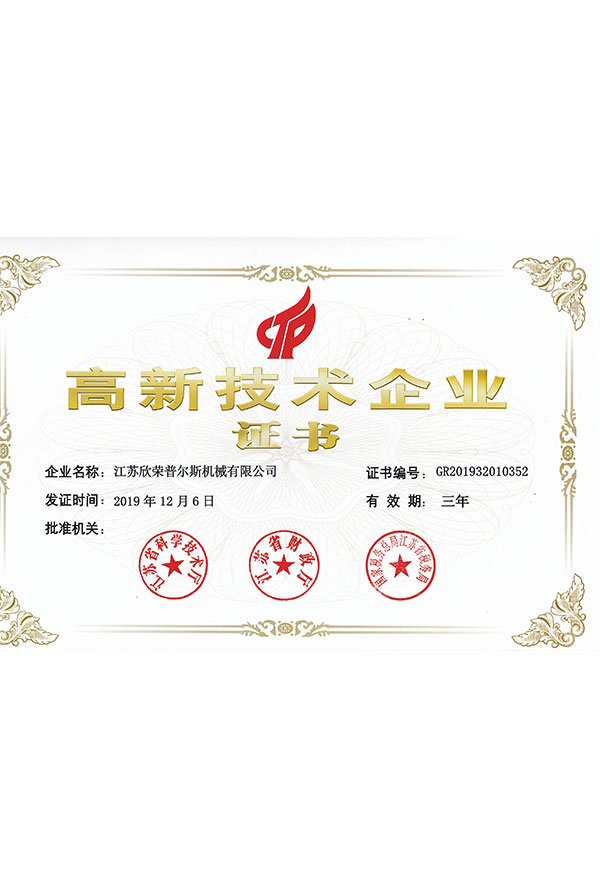 資質證（zhèng）書